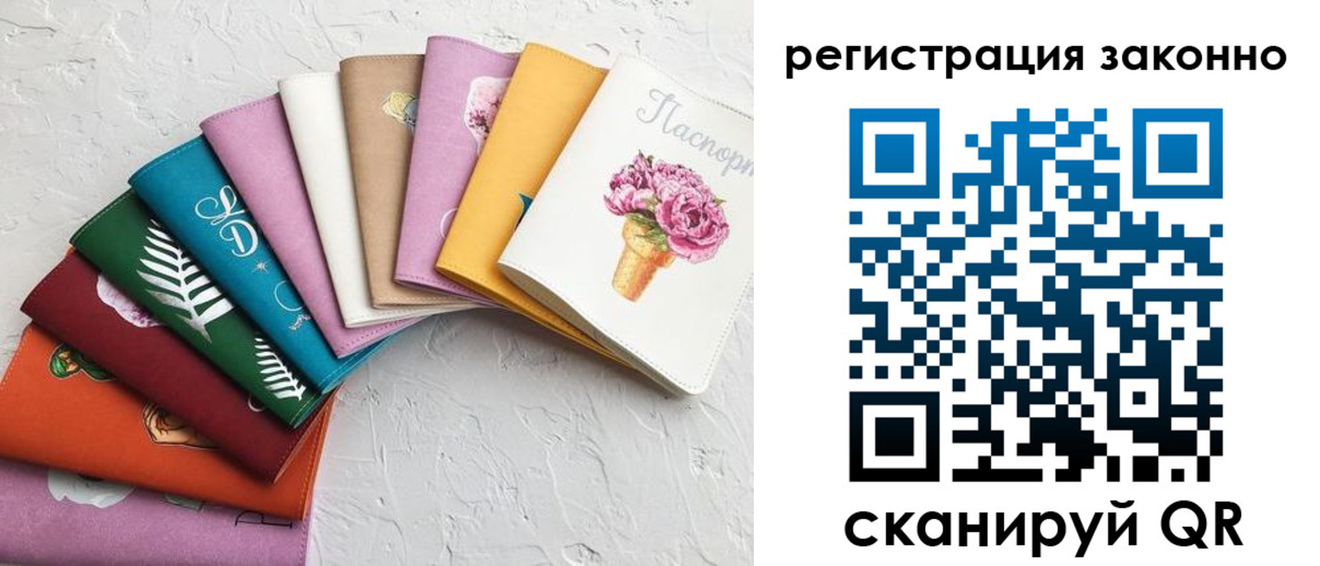 временная регистрация в Сельцо