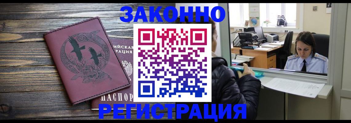 прописка для кредита в Сельцо