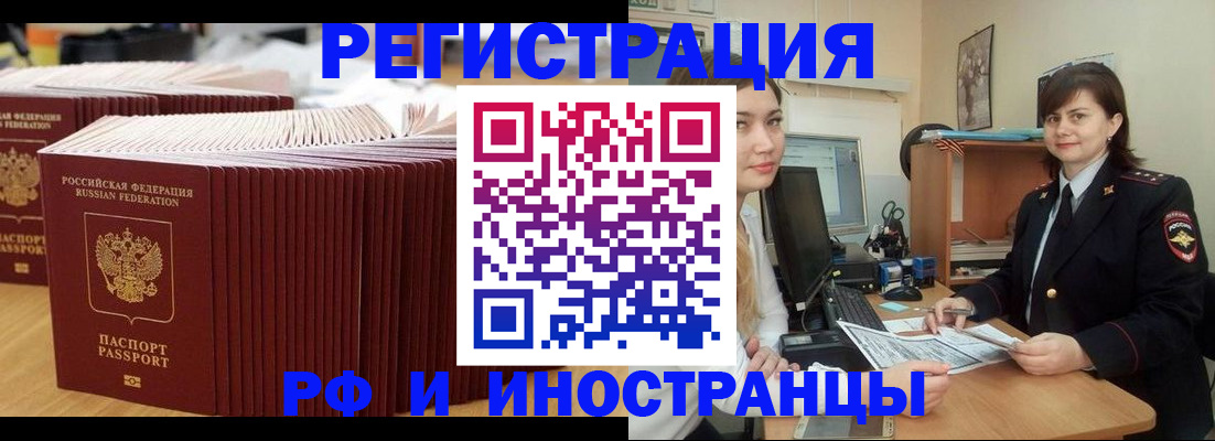 прописка 2025 в Сельцо
