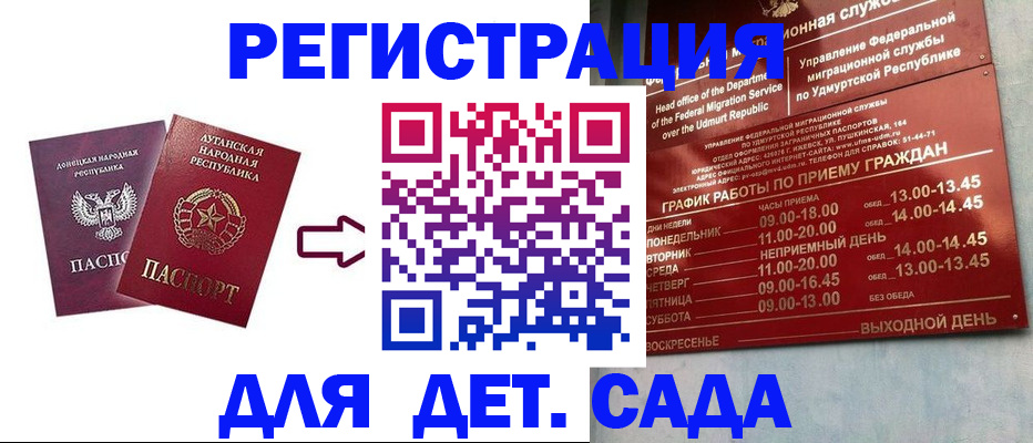 прописка иностранных граждан в Сельцо